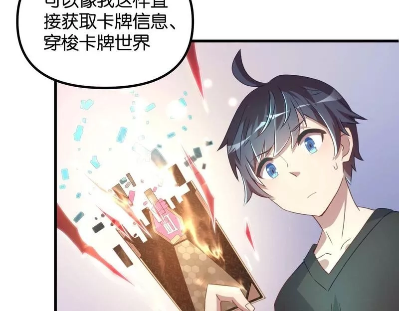 我的卡牌无限强化,第2话 第二张卡牌,第41张